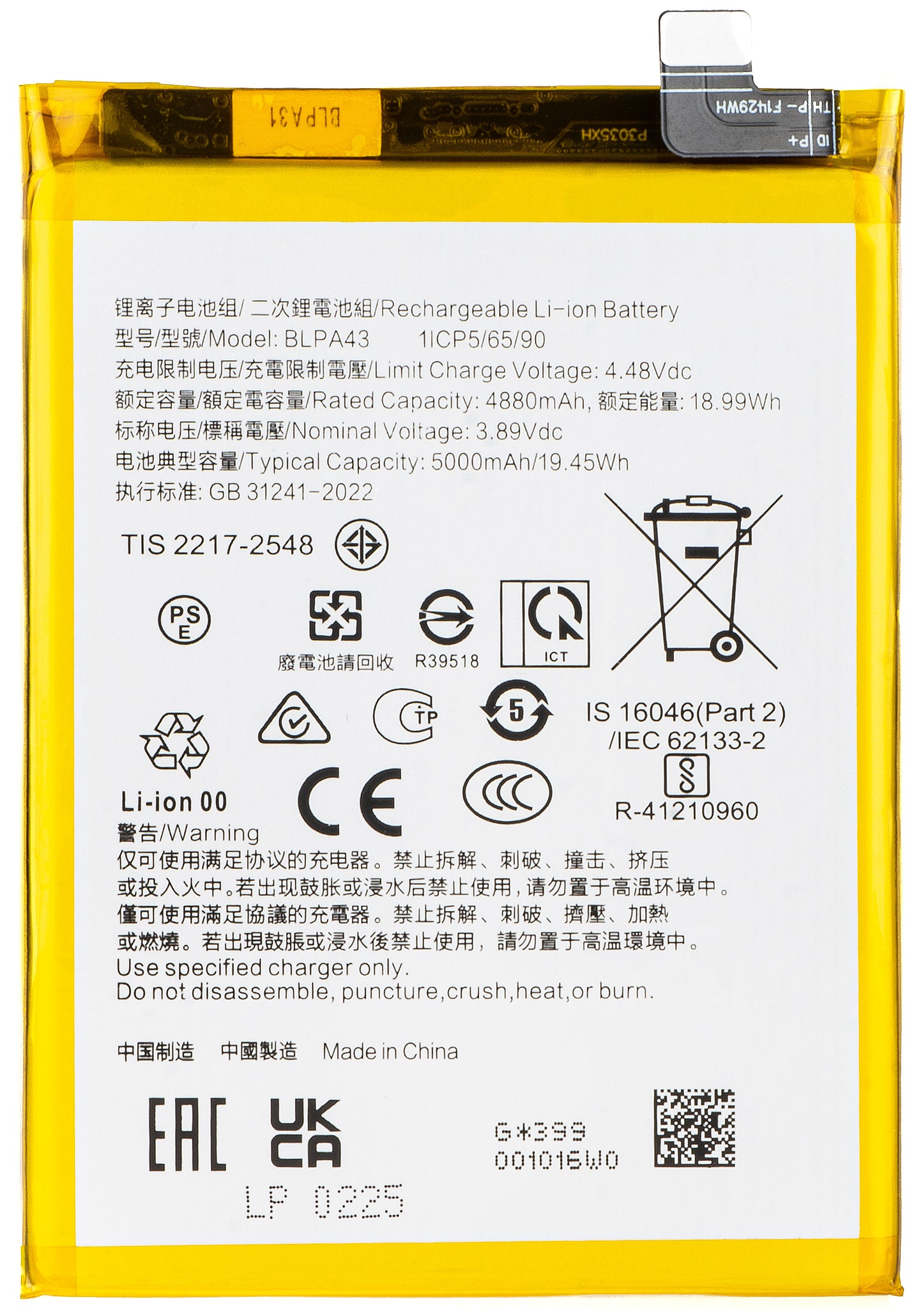 Battery for Realme 12+ / 12, BLPA43