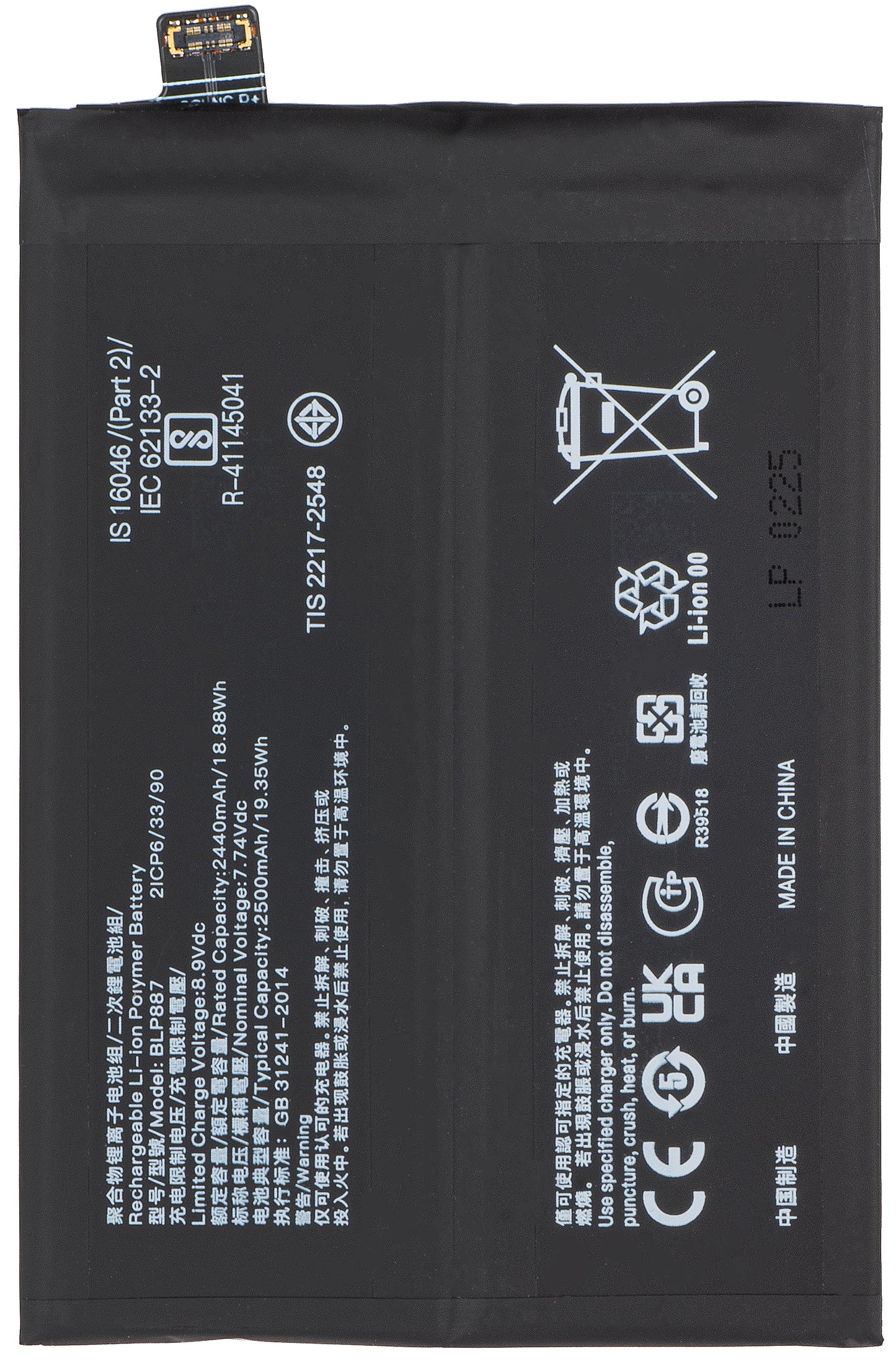 Battery for Realme GT Neo 3 / GT Neo 3T / GT2 Pro / GT2 / GT Neo2, BLP887