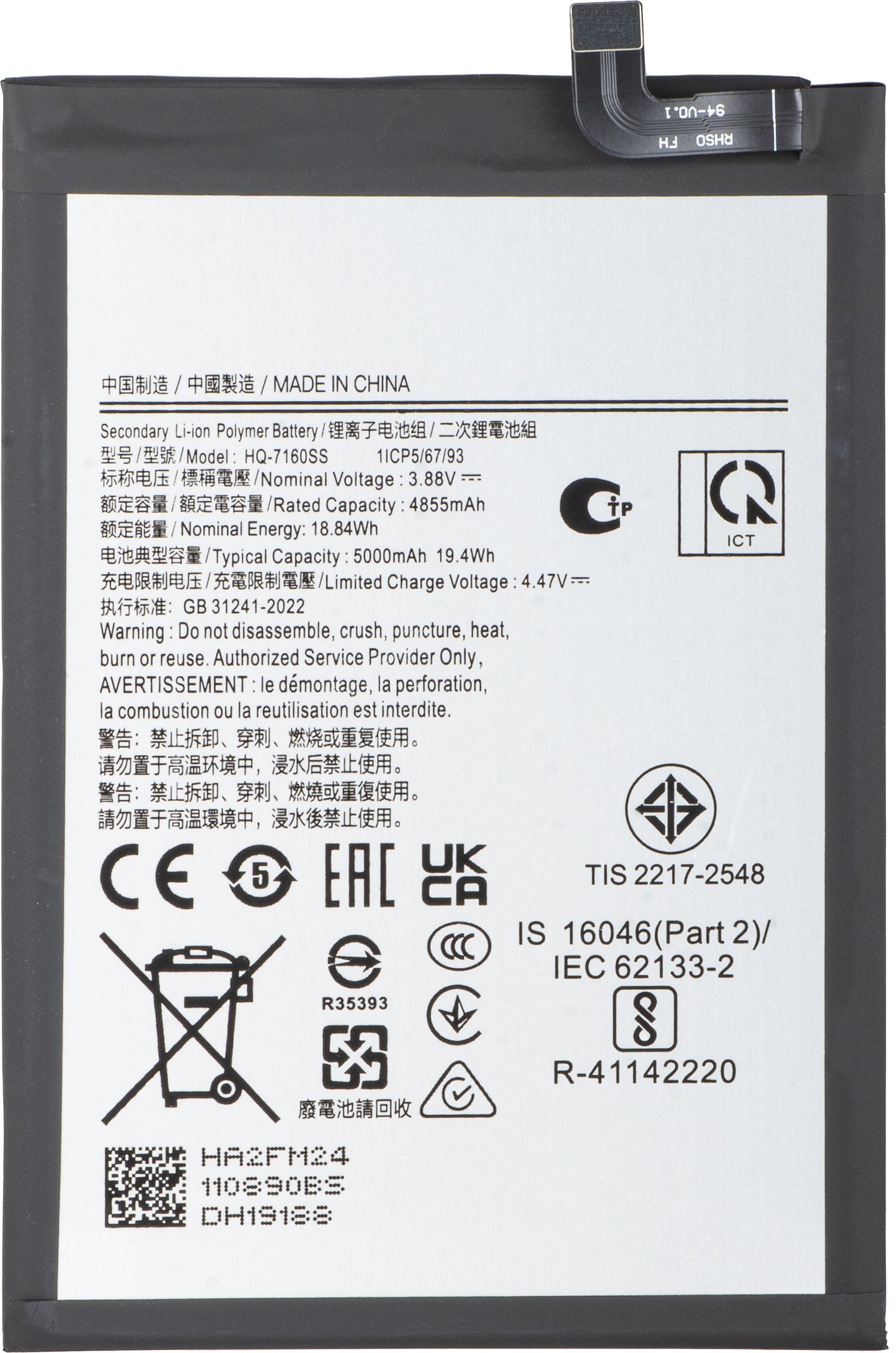 Battery for Samsung Galaxy A07 4G A075 / A06 A065, HQ-7160SS