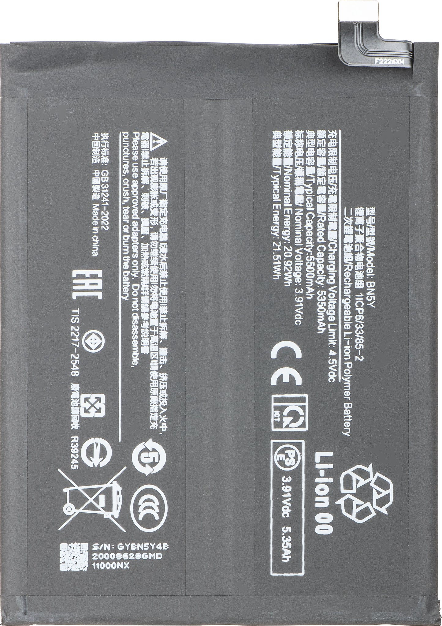 Battery for Xiaomi Redmi Note 14 Pro 4G, BN5Y