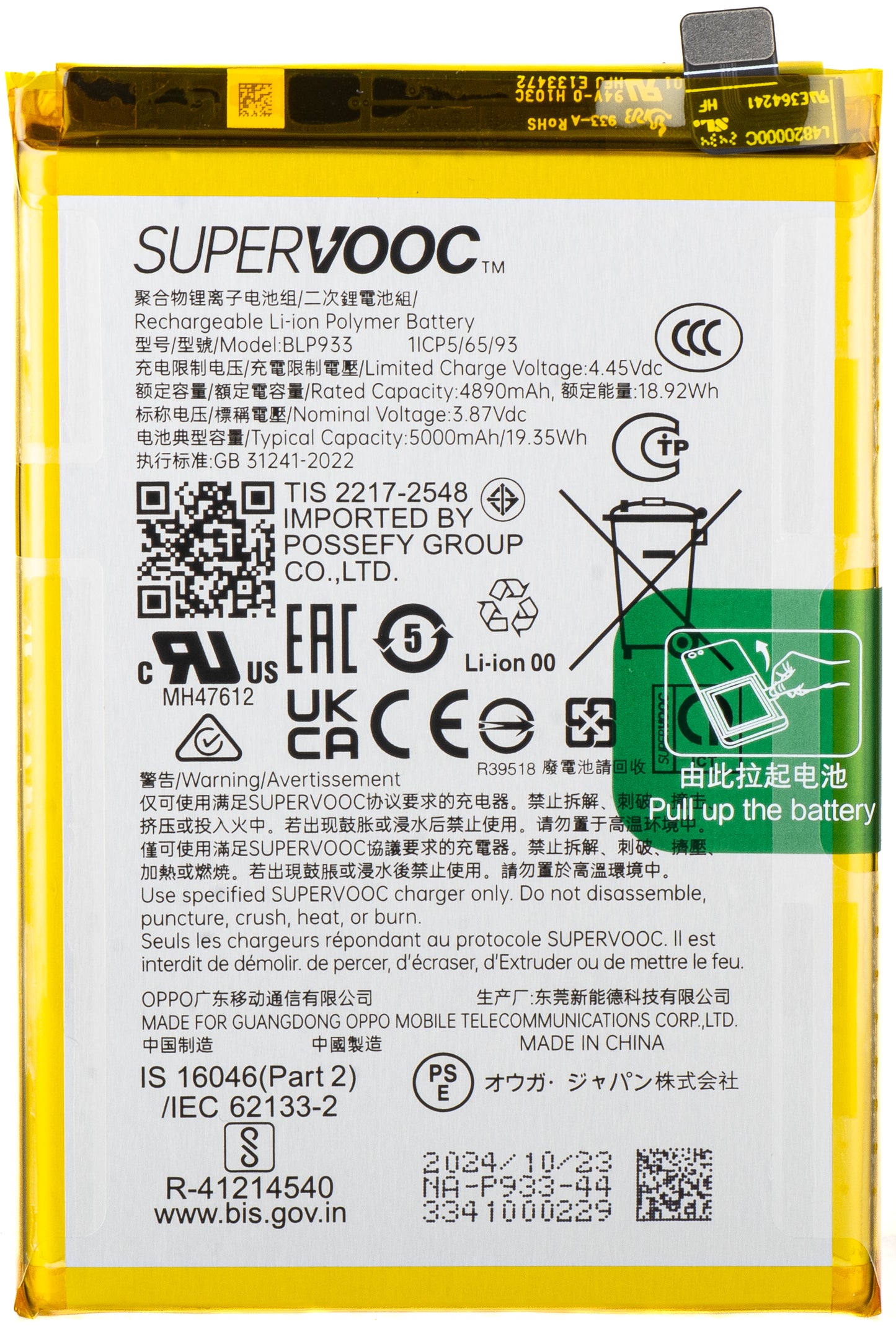 Battery Realme 11 5G, BLP933, Service Pack 621035000033