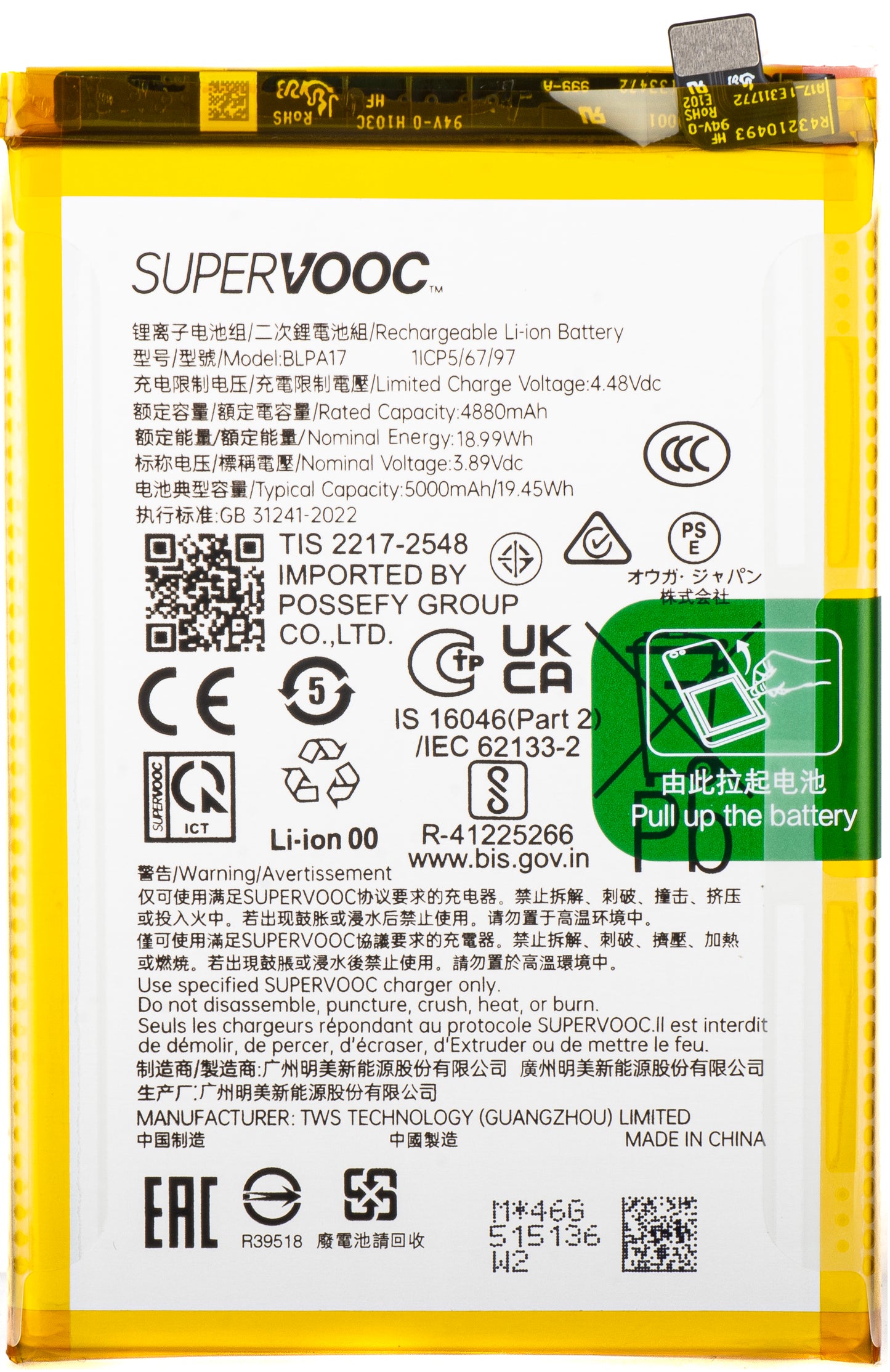 Battery Realme C65 / C67 4G, BLPA17, Service Pack 621035000082