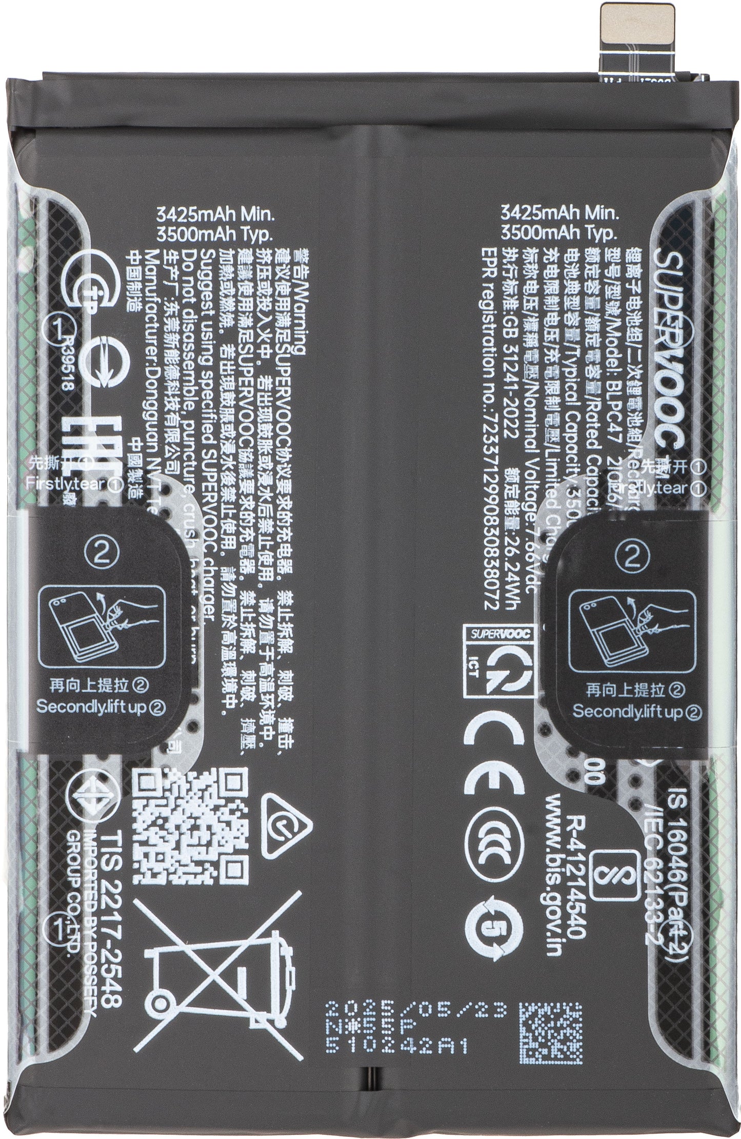 Realme GT 7T / GT 7 Battery, BLPC47, Service Pack 621035000287