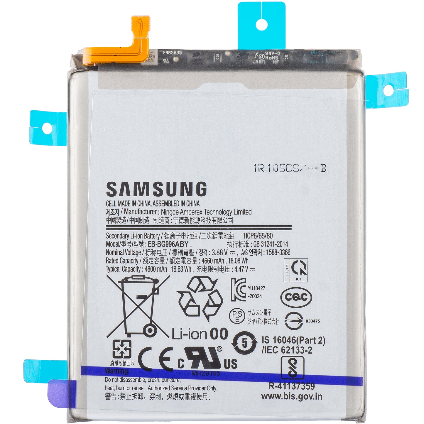 Samsung Galaxy S21+ 5G G996 Battery, EB-BG996ABY, Service Pack GH82-24556A
