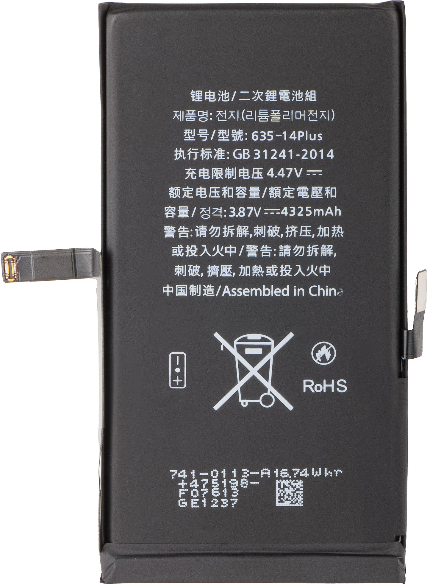 Apple iPhone 14 Plus battery, with integrated Flex Band BMS (no contact welding required)