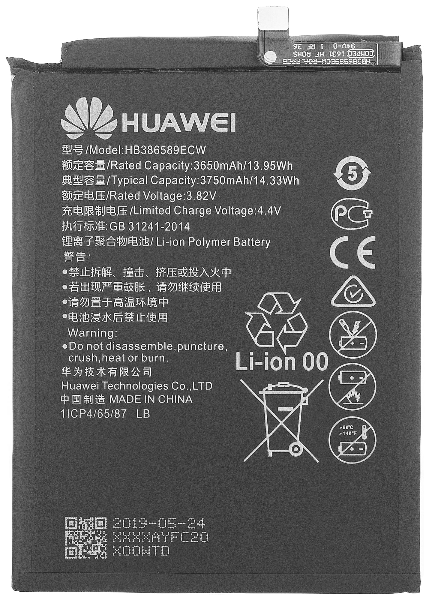 Battery Huawei nova 5T / Mate 20 Lite / P10 Plus, HB386589ECW, Service Pack 24023250