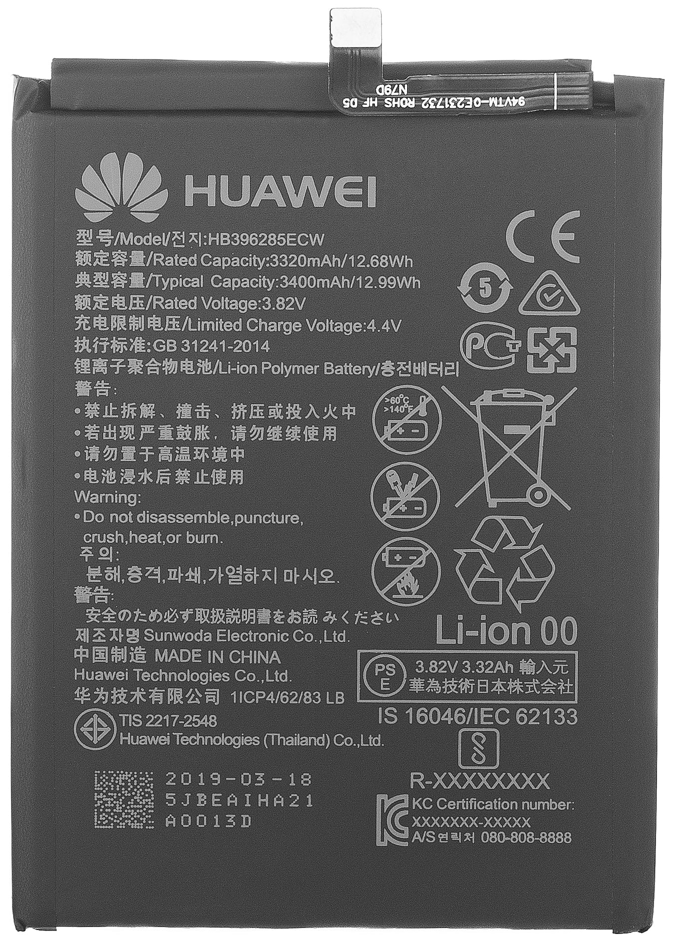 Honor 10 / Huawei P20 Battery, HB396285ECW, Service Pack 24022756