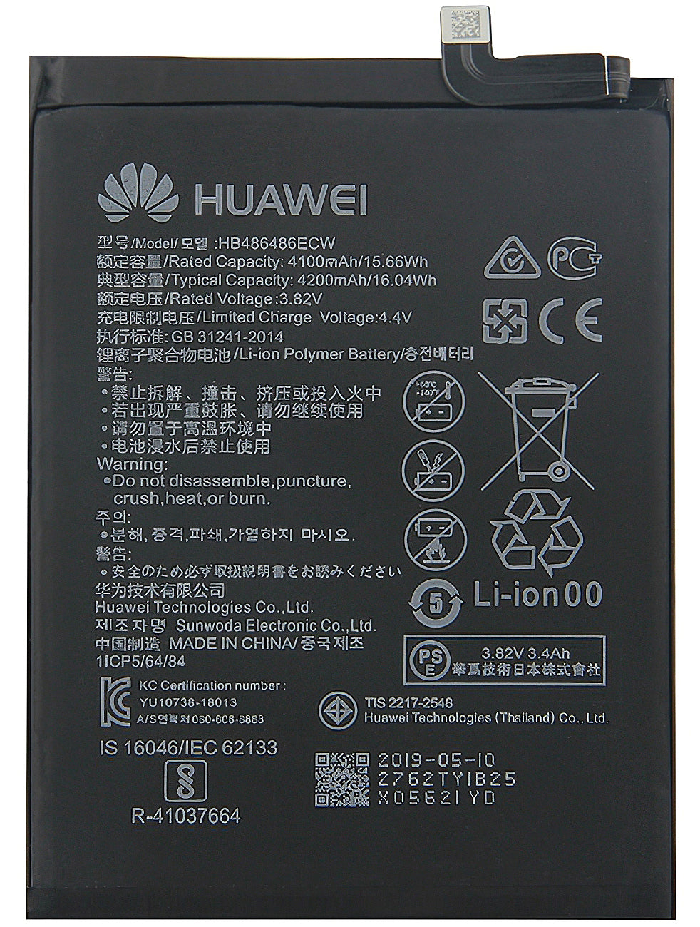 Battery Huawei P30 Pro / Mate 20 Pro, HB486486ECW, Service Pack 24022762