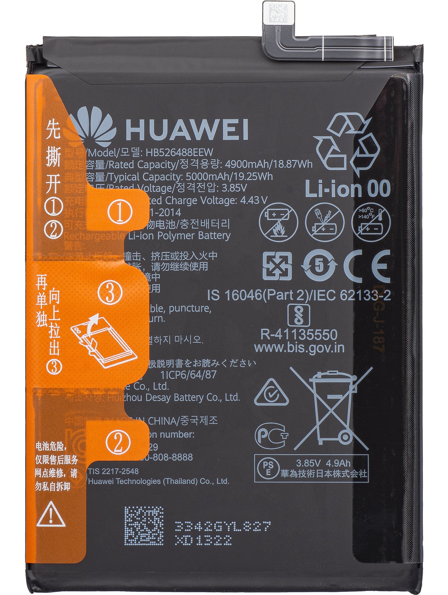 Huawei P smart 2021 battery, HB526488EEW, Service Pack 24023342