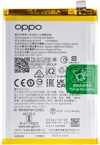 Oppo A17k / A17 battery, BLP915, Service Pack 6060057 