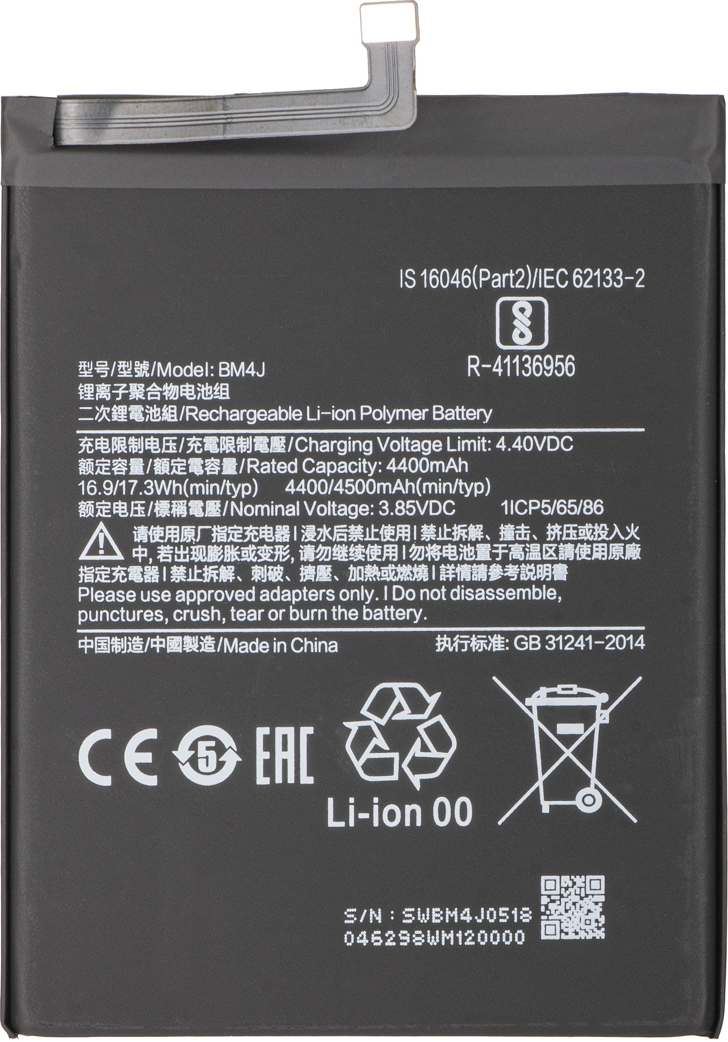 Battery for Xiaomi Redmi Note 8 Pro, BM4J