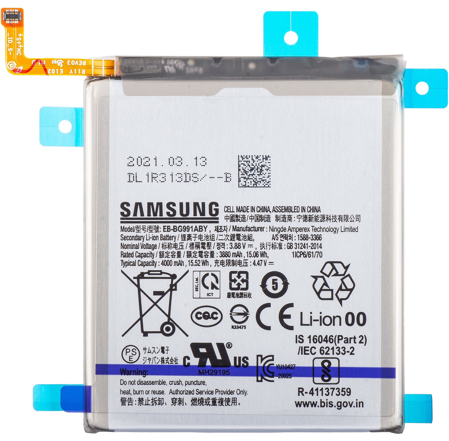 Battery Samsung Galaxy S21 5G G991, EB-BG991ABY, Service Pack GH82-24537A