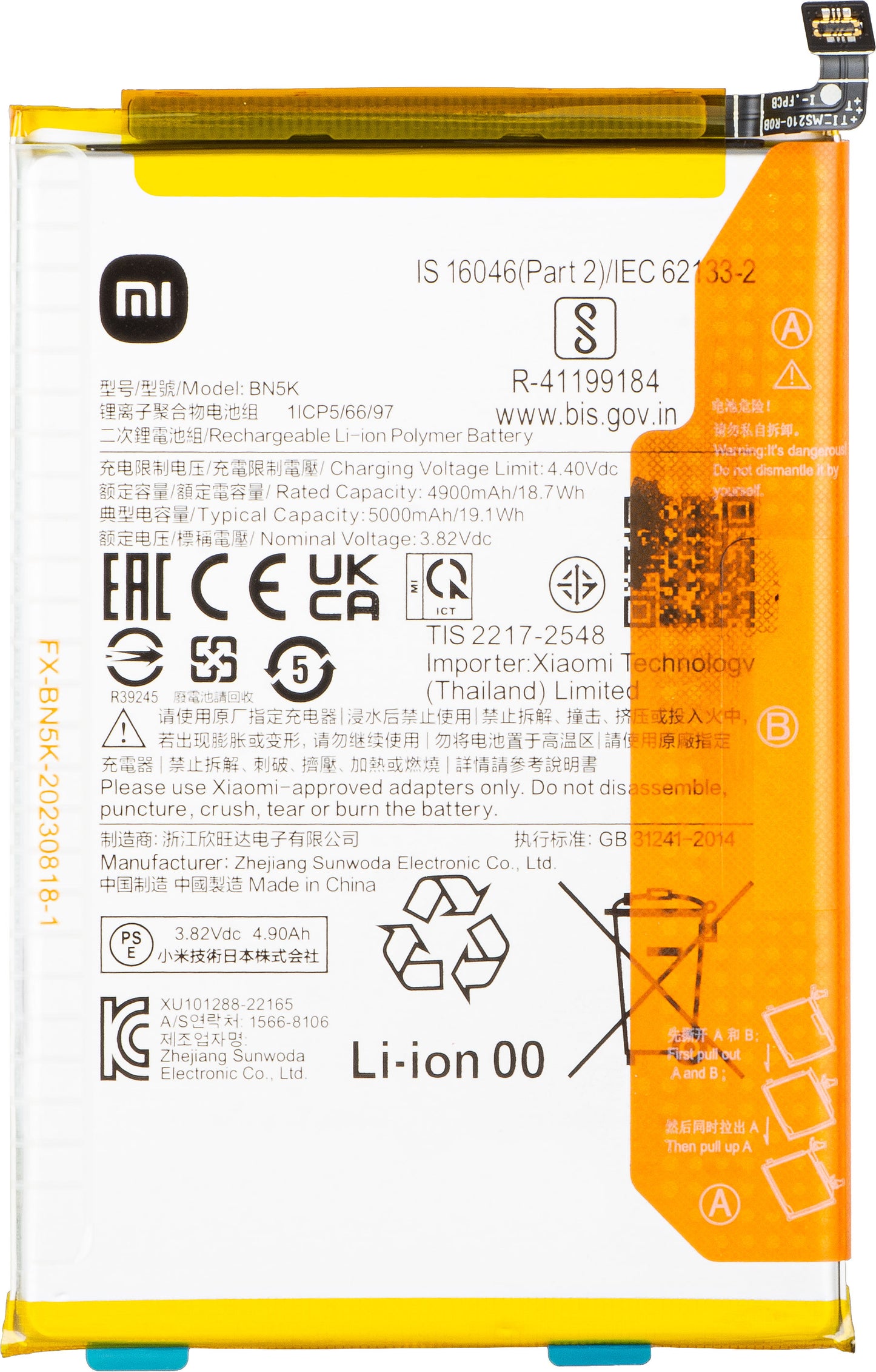 Xiaomi Redmi 12C Battery, BN5K, Service Pack 1330101000105B