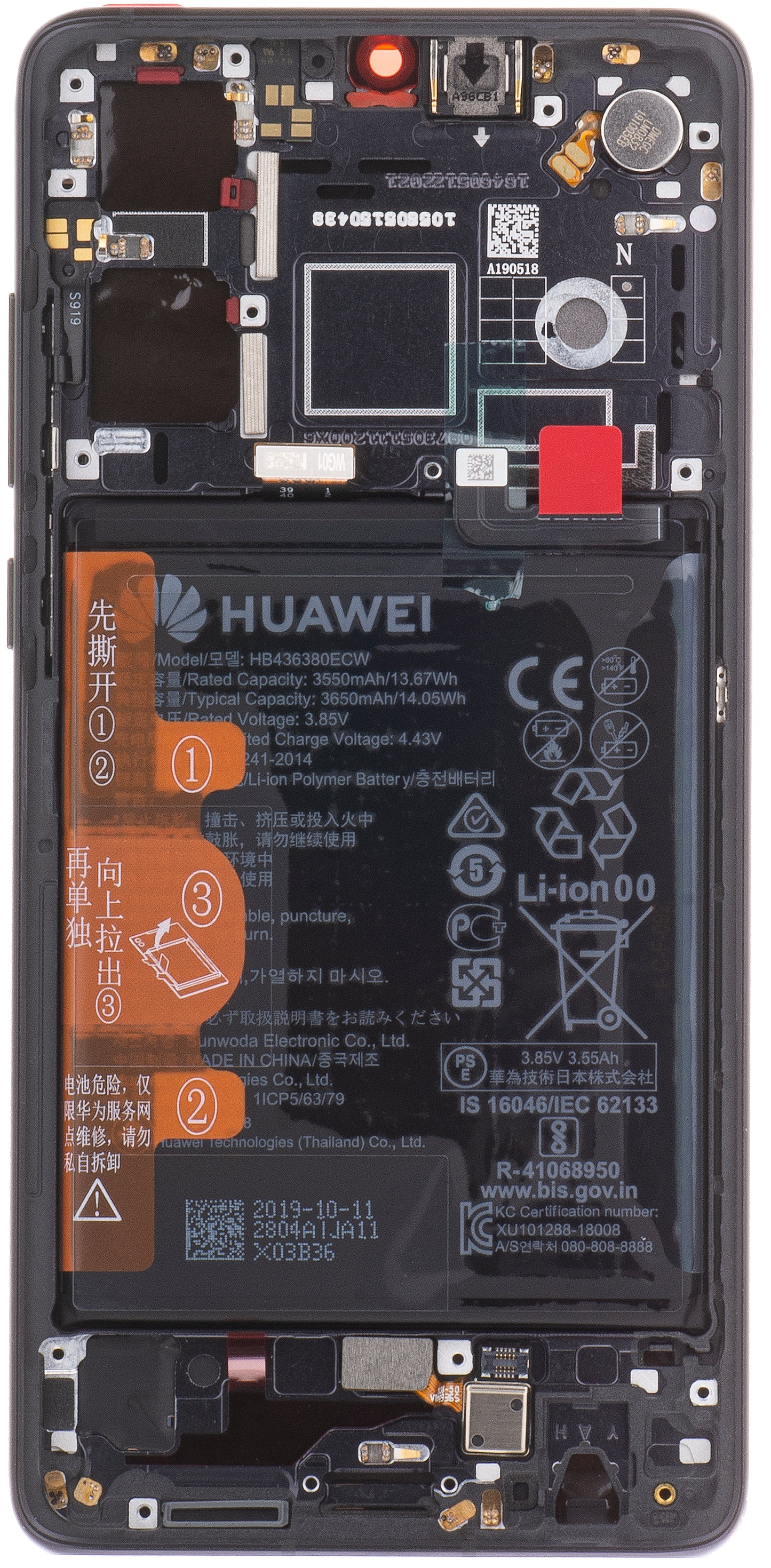 Huawei P30 Touchscreen Display, with Frame and Battery, Black, Service Pack 02354HLT