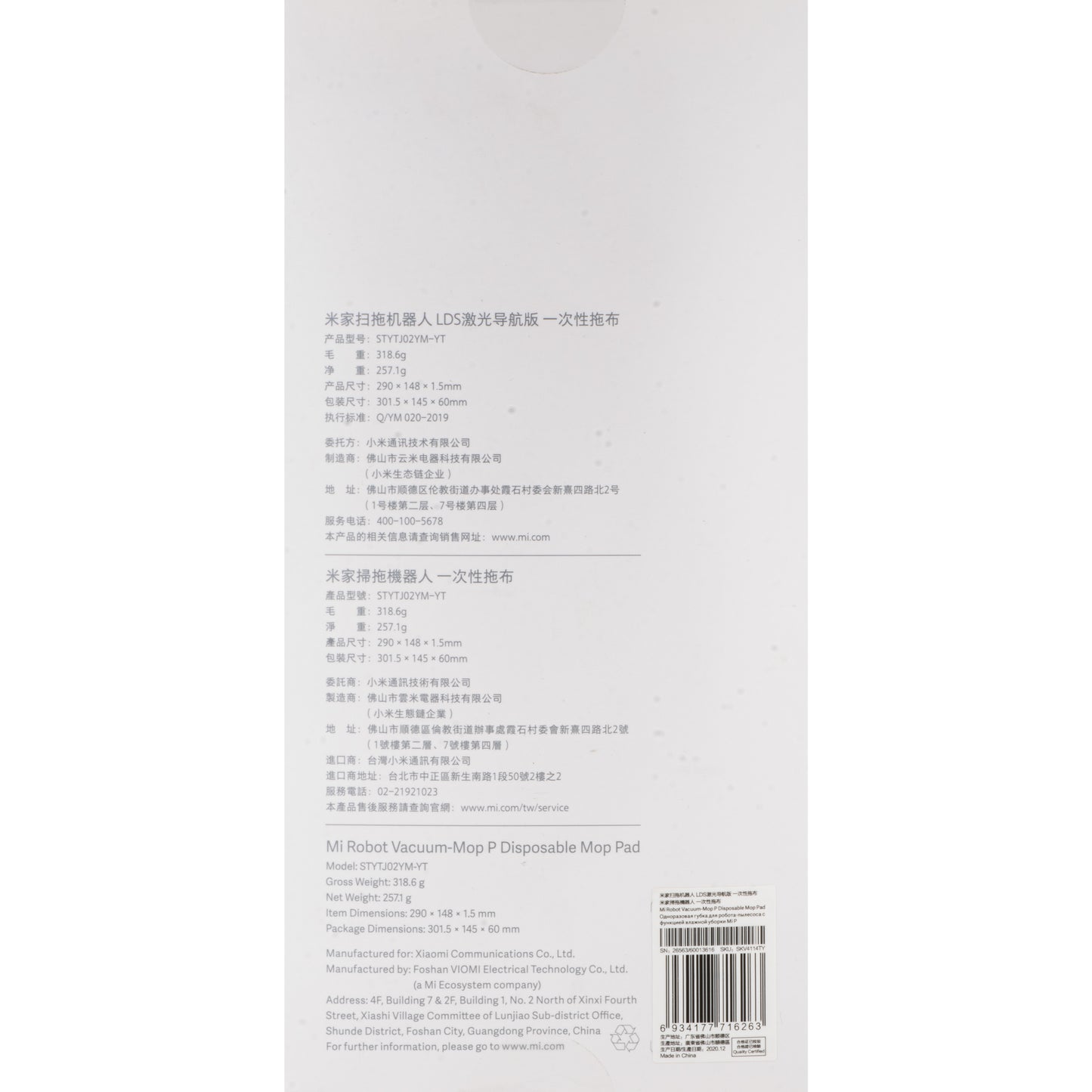 Mop Cloth for Xiaomi Mi Robot Vacuum Mop Pro, Set of 30 pieces SKV4114TY